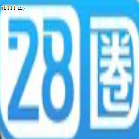 28圈